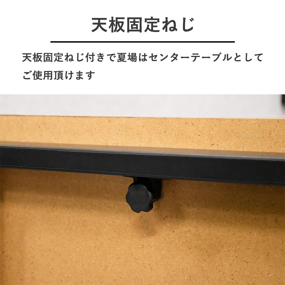 ヴィンテージ調 こたつテーブル 選べる4サイズ（80・105・120・150cm） ブラック脚×木目天板 おしゃれモダンデザイン