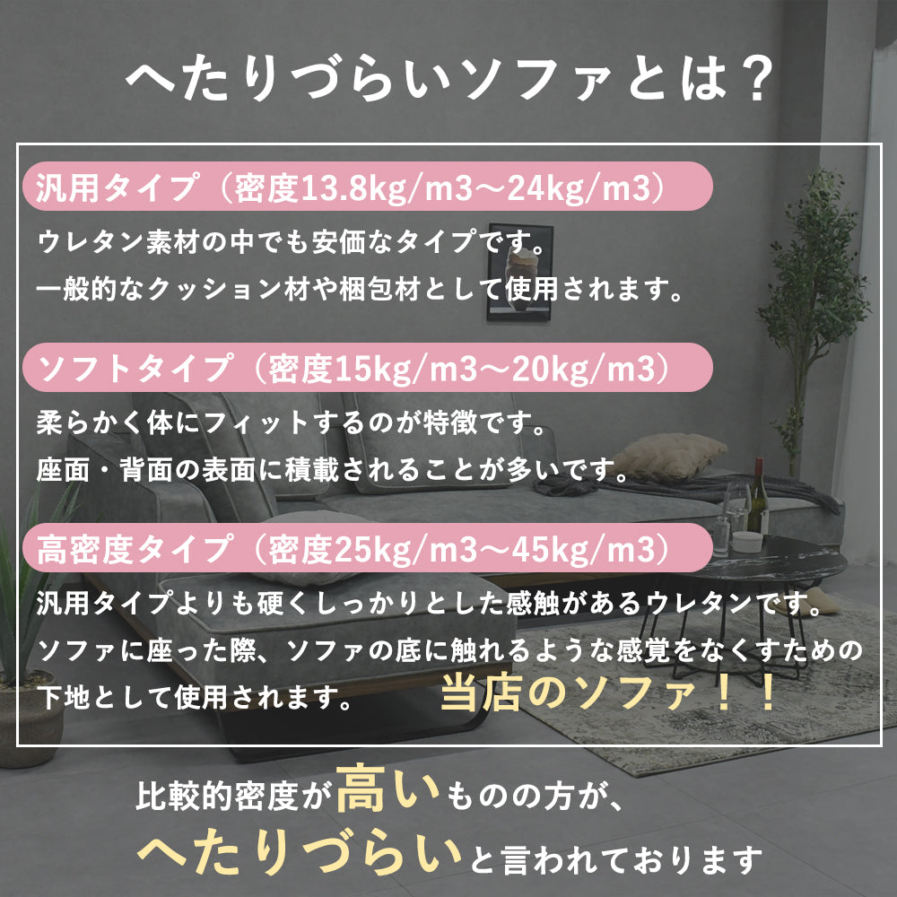 へたりにくい高密度ウレタンカウチソファ Fulect（フレクト）｜家具のセレクトショップ