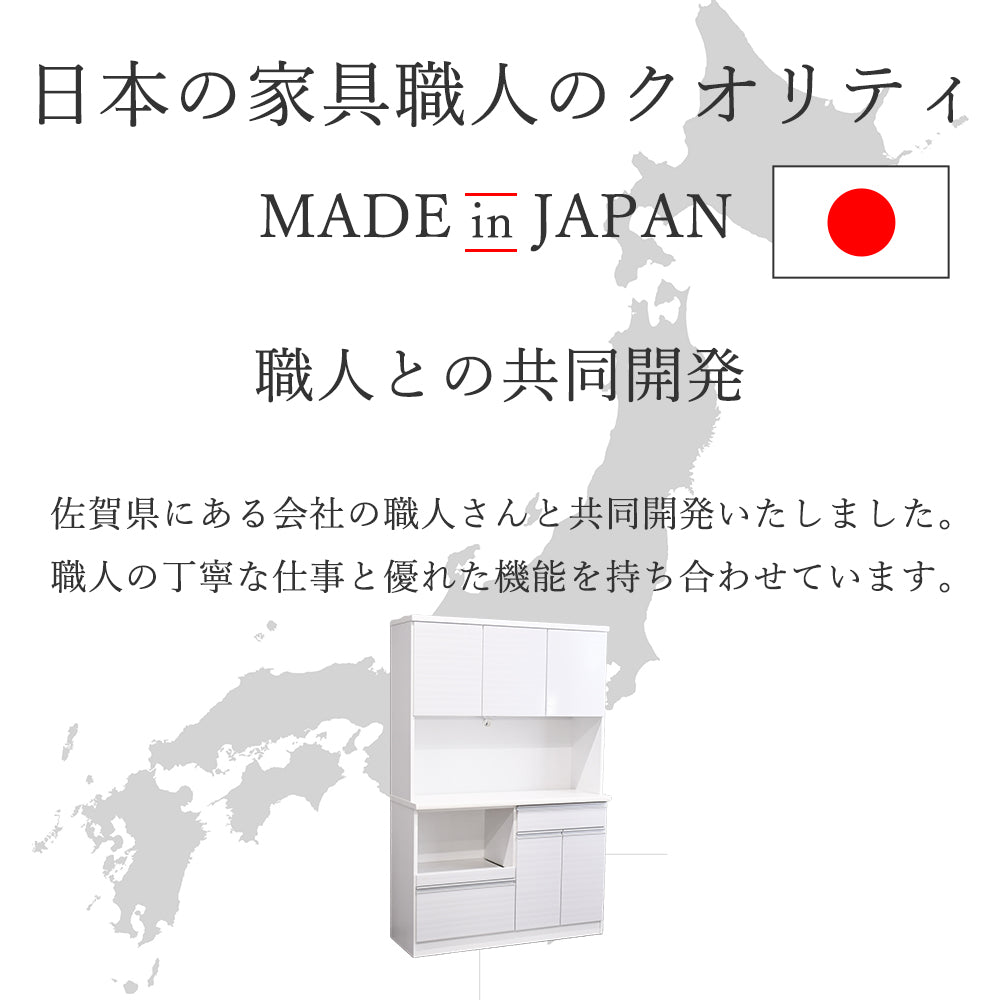 【日本製・モイス付き】キッチンボード 120cm｜レンジボード／家電収納棚｜耐熱・防湿・省スペース設計
