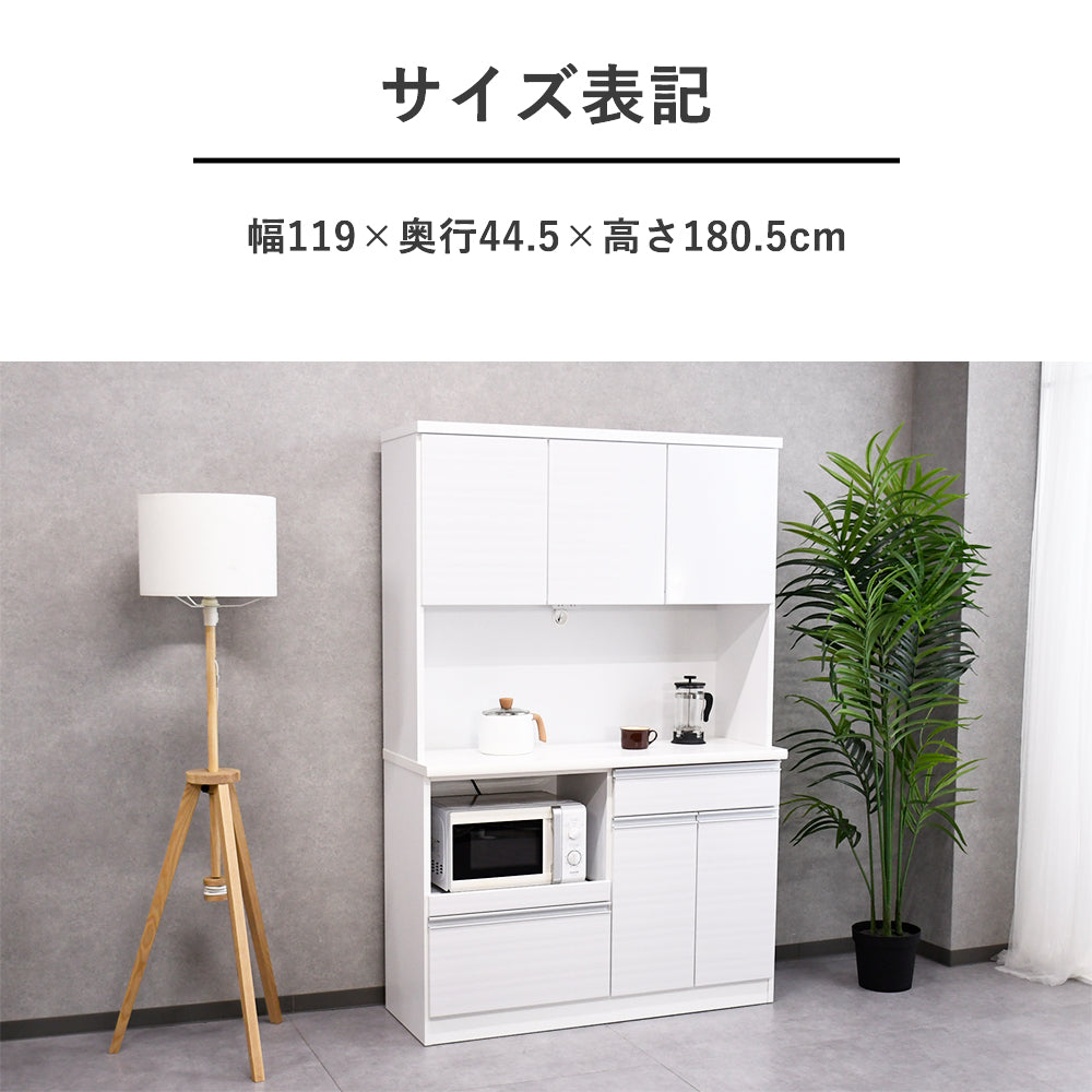 日本製・モイス付き】キッチンボード 120cm｜レンジボード／家電収納棚 