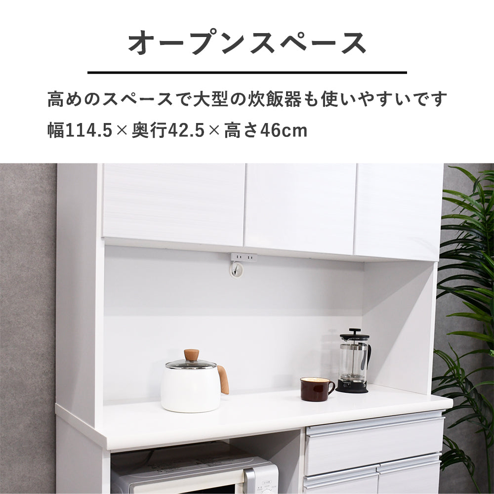 【現地引き渡し】モイス　キッチンボード　食器棚　レンジ台 食器棚 キッチンボード 幅140 奥行48 高さ203 完成品 国産 モイス加工