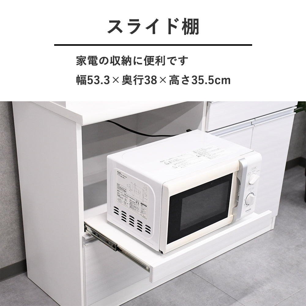 日本製・モイス付き】キッチンボード 120cm｜レンジボード／家電収納棚