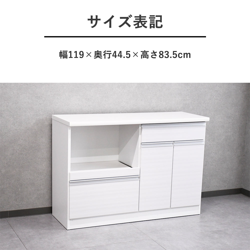 国産完成品120cm幅キッチンカウンター