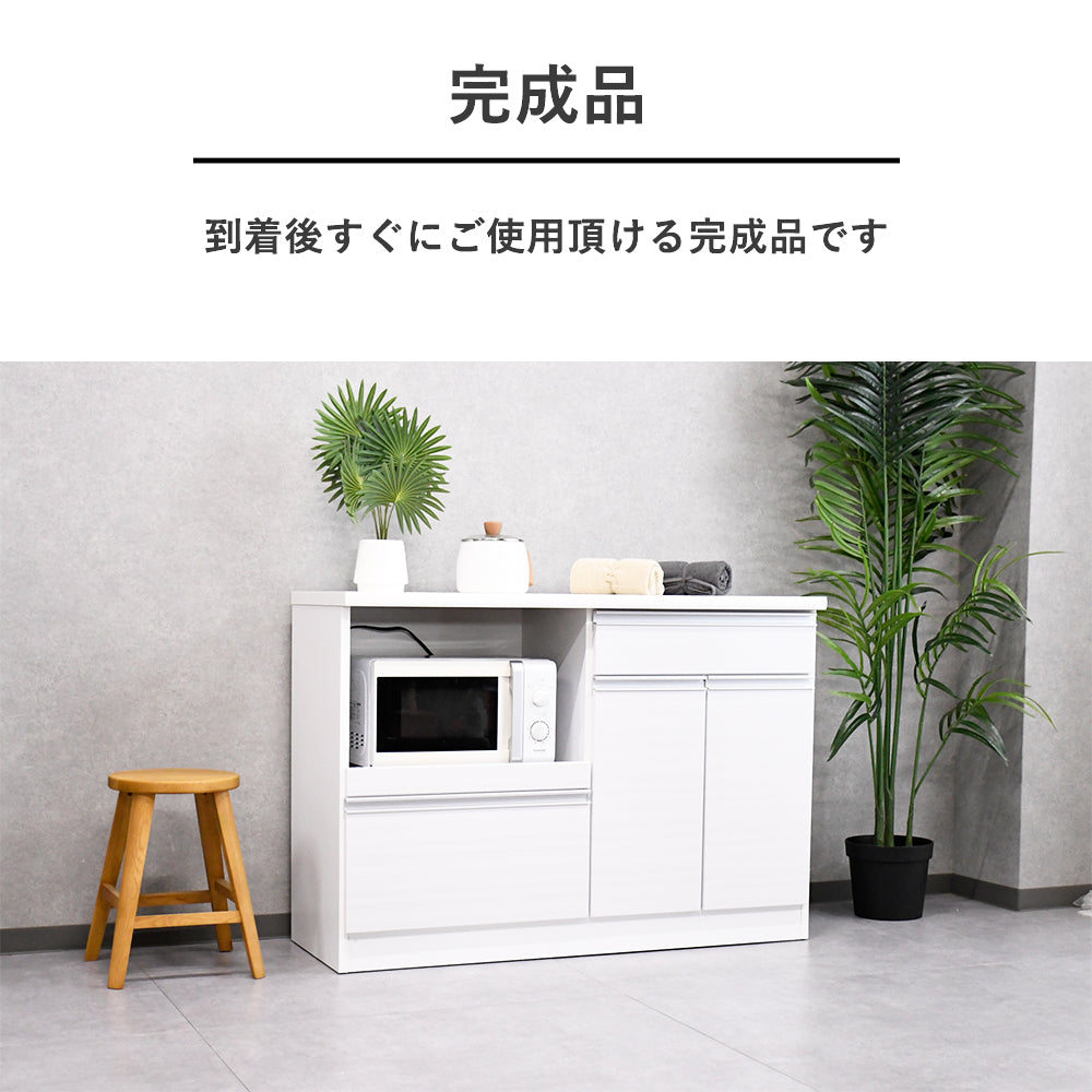 国産完成品120cm幅キッチンカウンター