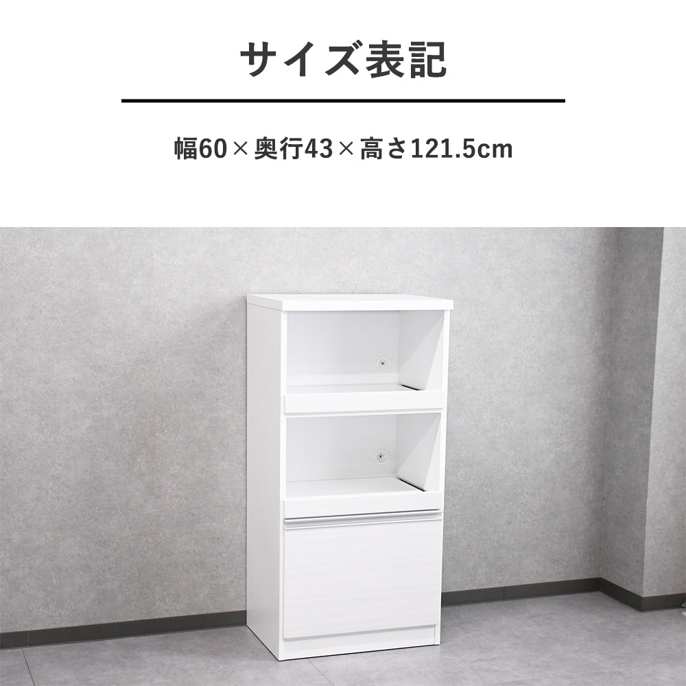 レンジ台 完成品 幅60cm 国産 キッチンボード スリム収納 ホワイト 