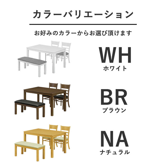 北欧風ダイニング4点セット | ファブリックチェア＆ベンチ付き | 省スペース＆おしゃれ空間に最適