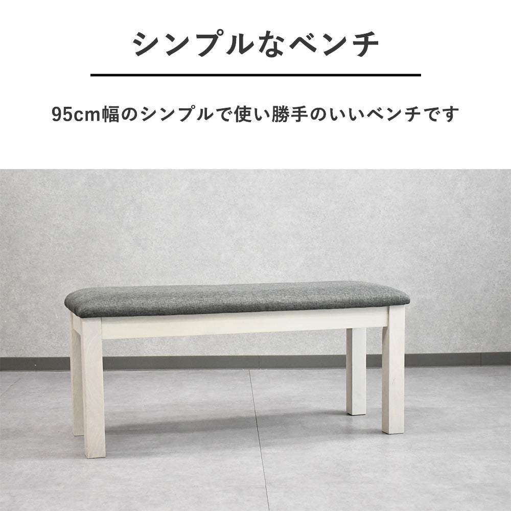 北欧風ダイニング4点セット | ファブリックチェア＆ベンチ付き | 省スペース＆おしゃれ空間に最適