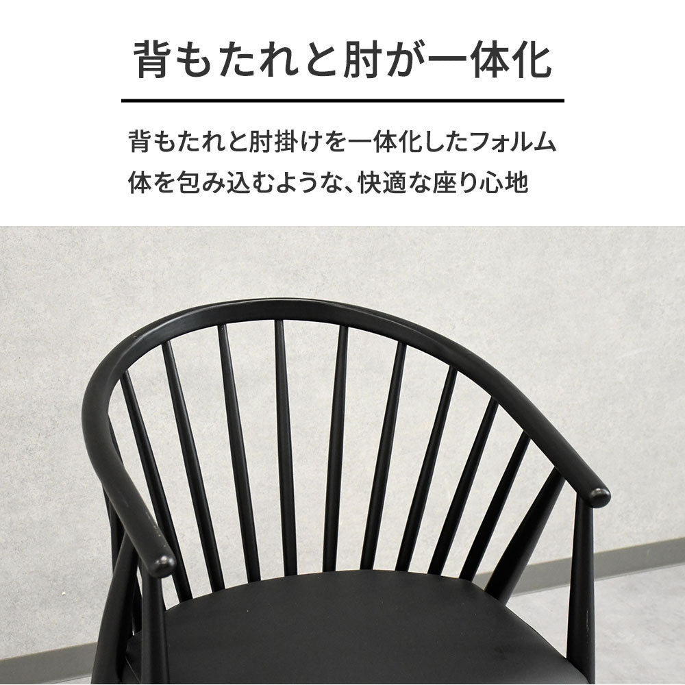 【無垢材フレーム】ラウンドスポークデザインチェア 3色対応（ブラック／ブラウン／ベージュ）