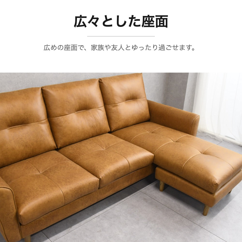 レザーファブリック カウチソファ 196cm 左右対応 独立スツール