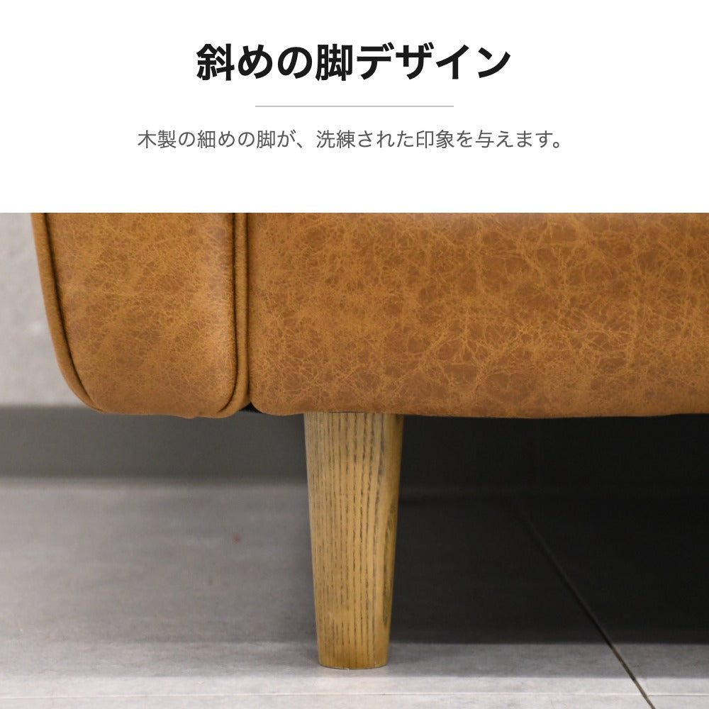 レザーファブリック カウチソファ 196cm 左右対応 独立スツール