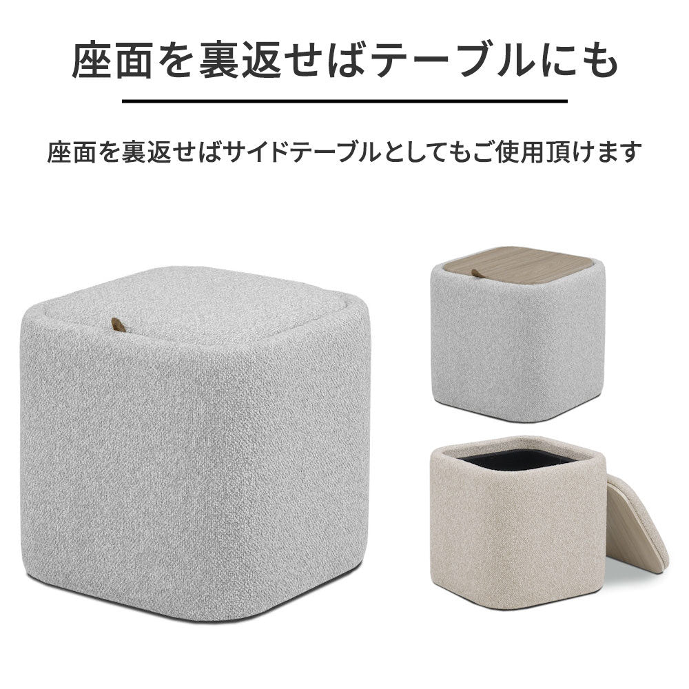 【収納付き×2WAY仕様】ファブリック生地 スツールテーブル 3色対応（ブラウン／ベージュ／ライトグレー）