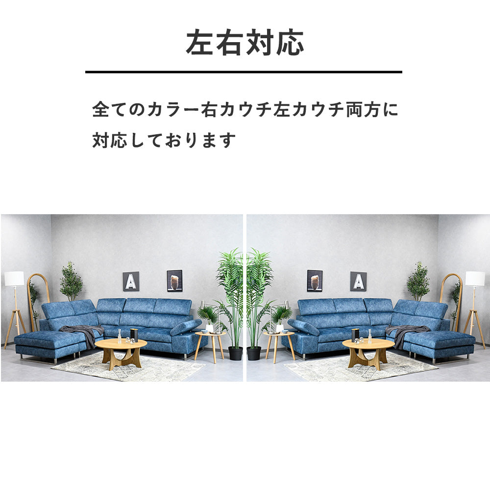 モダンL字カウチソファ｜リクライニング機能付き｜4人掛け・大型ファブリックソファ｜選べるカラー展開 MULNEA