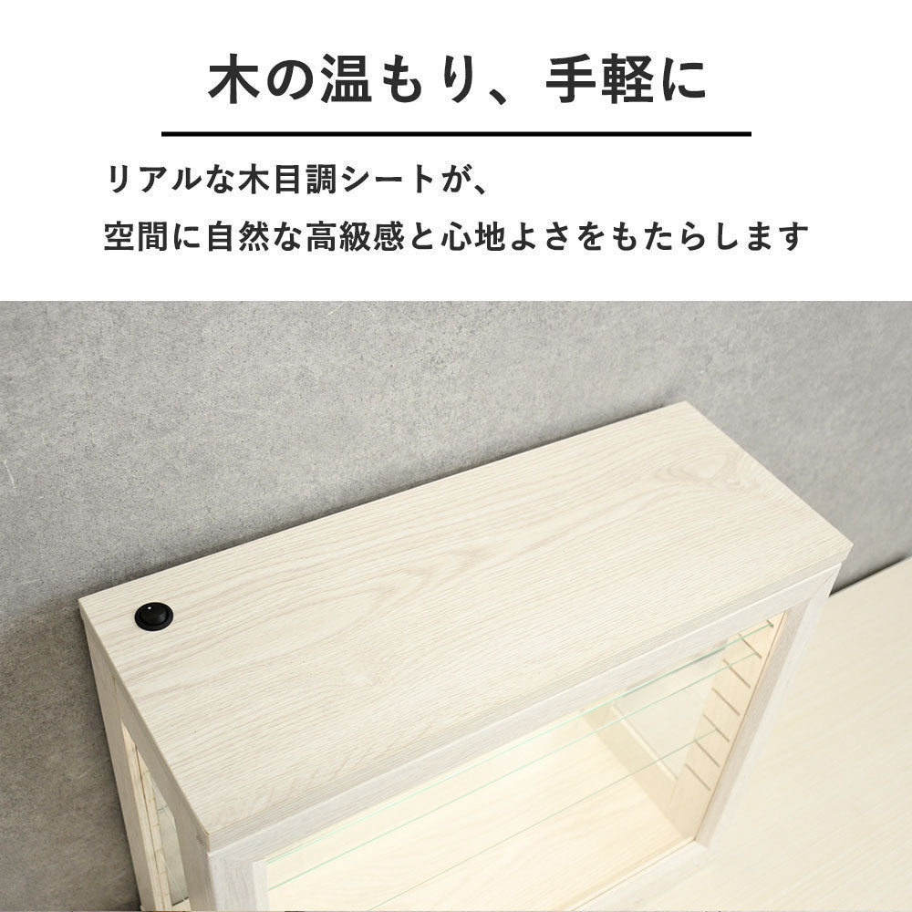 【LED照明付き】卓上コレクションケース ガラスショーケース 3色対応（ホワイト／ベージュ／ブラウン）