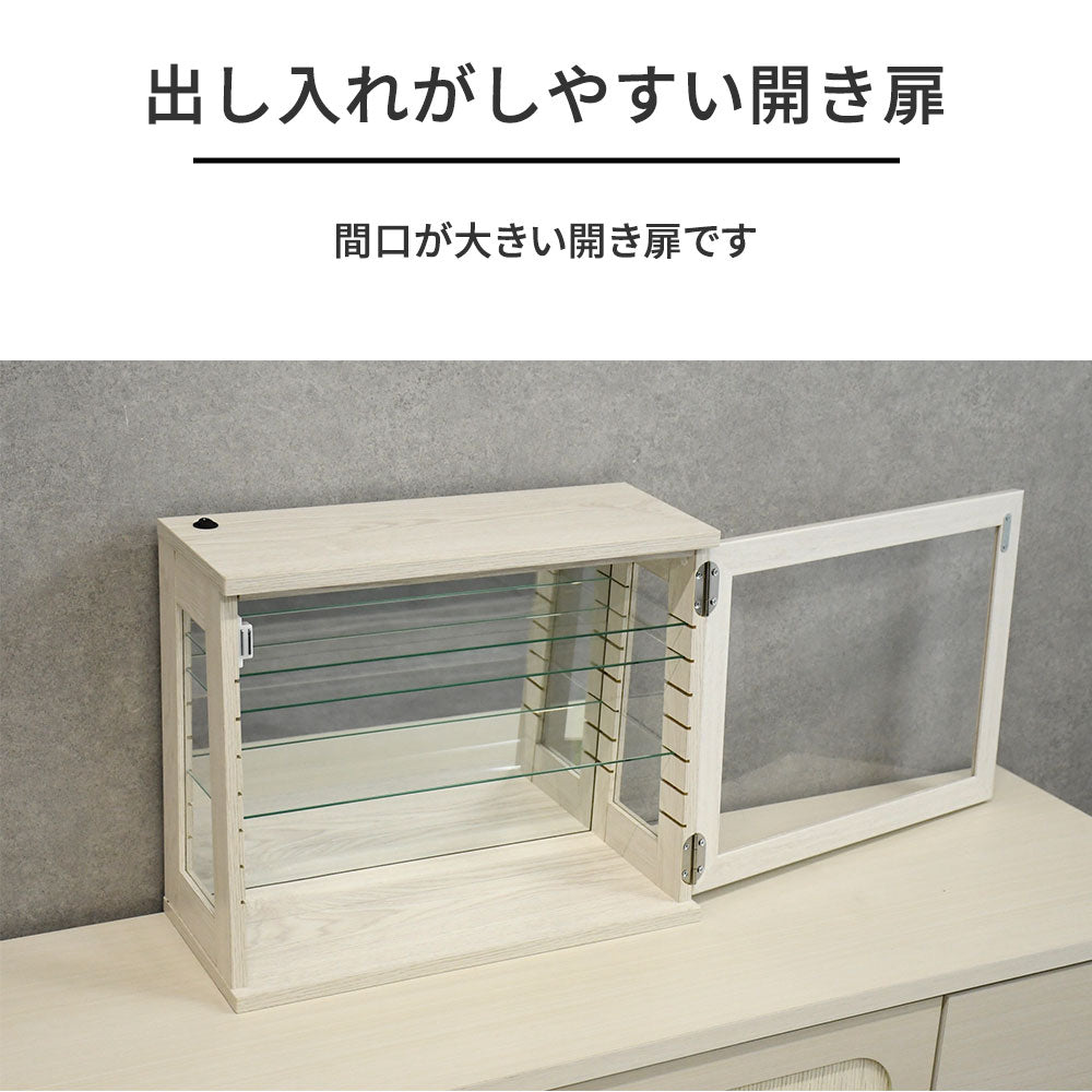 【LED照明付き】卓上コレクションケース ガラスショーケース 3色対応（ホワイト／ベージュ／ブラウン）