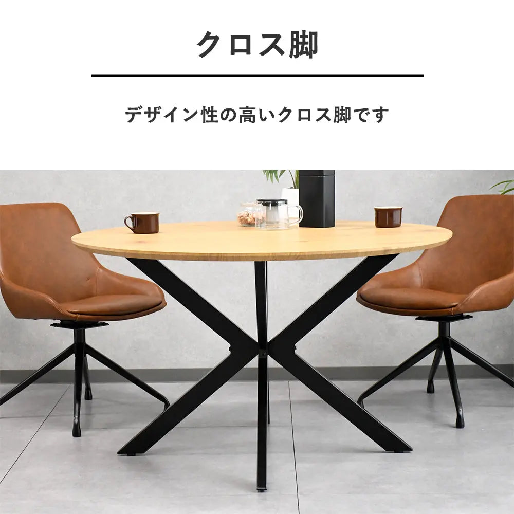 120c幅円形ダイニングテーブル Fulect（フレクト）｜家具のセレクトショップ