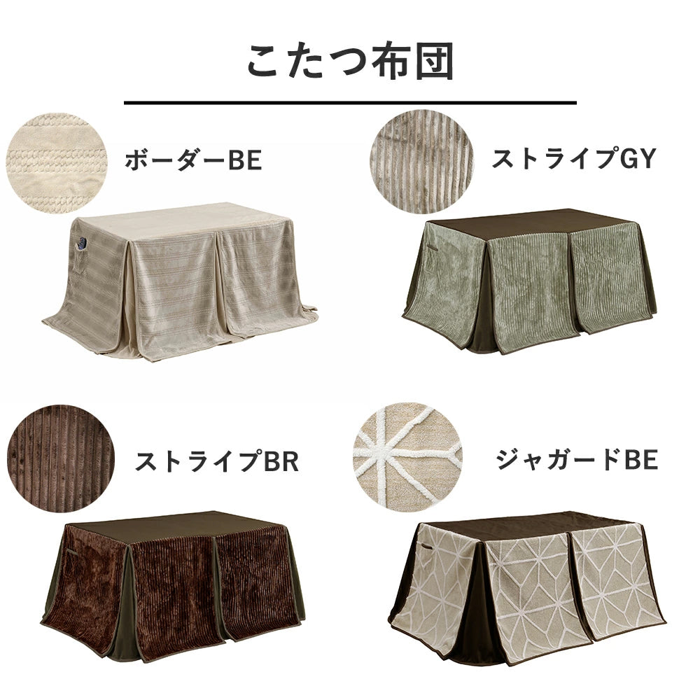 こたつ布団ダイニングテーブルセット Fulect（フレクト）｜家具のセレクトショップ