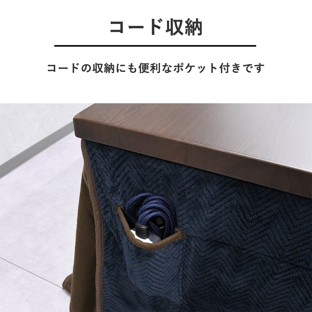 こたつ布団ダイニングテーブルセット Fulect（フレクト）｜家具のセレクトショップ