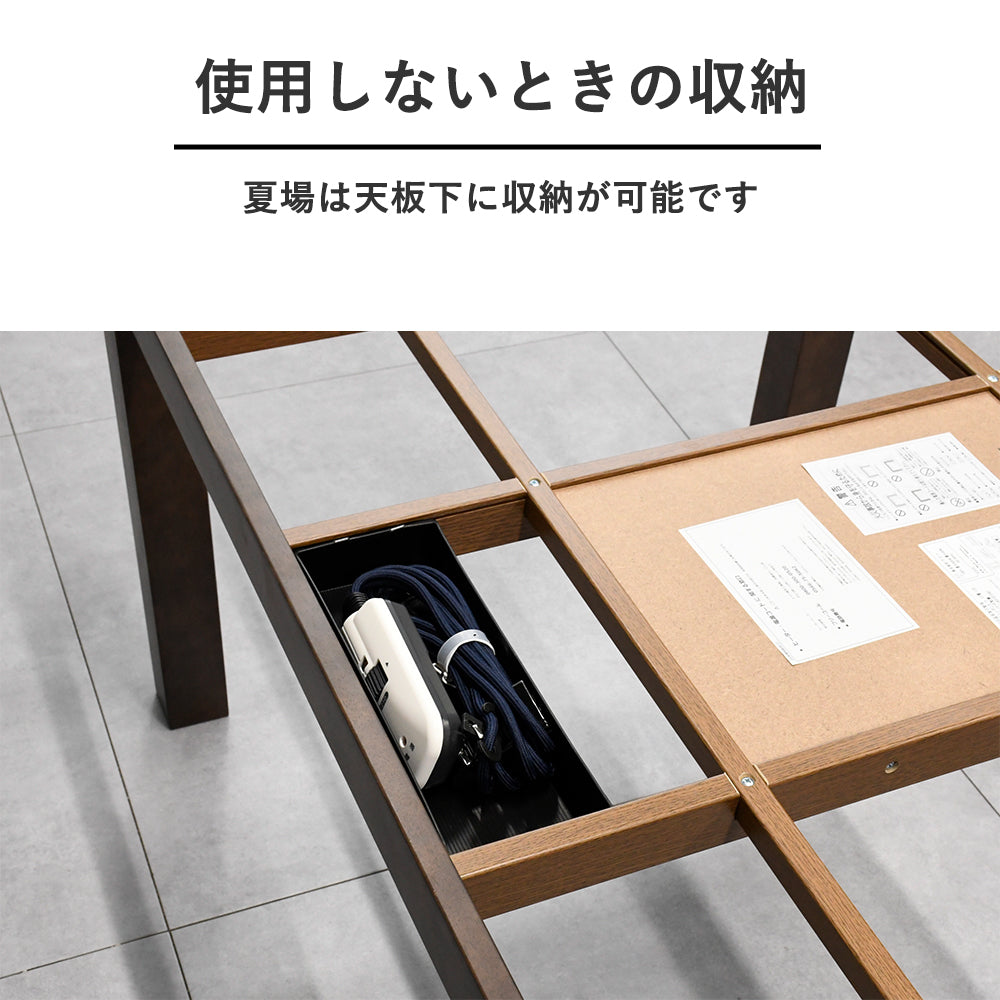 こたつ布団ダイニングテーブルセット Fulect（フレクト）｜家具のセレクトショップ