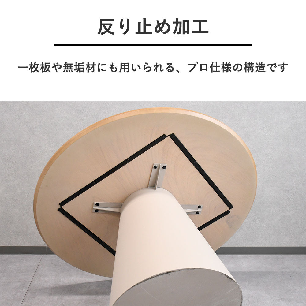 ラウンドダイニングテーブル 円形テーブル モダンデザイン 幅120cm 北欧 木製  6色展開