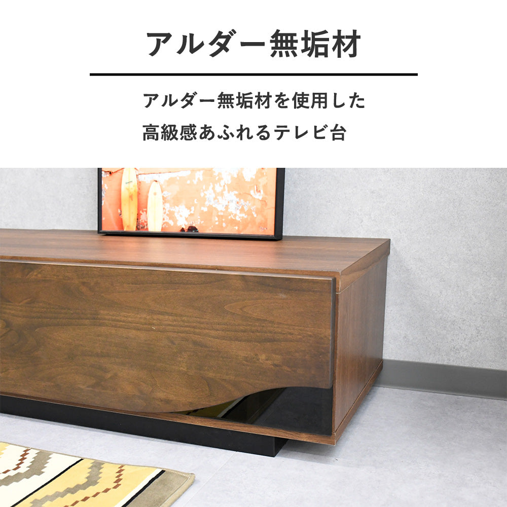 ローボード アルダー無垢材 テレビ台 180cm 完成品 国産 F☆☆☆☆ おしゃれモダンTVボード