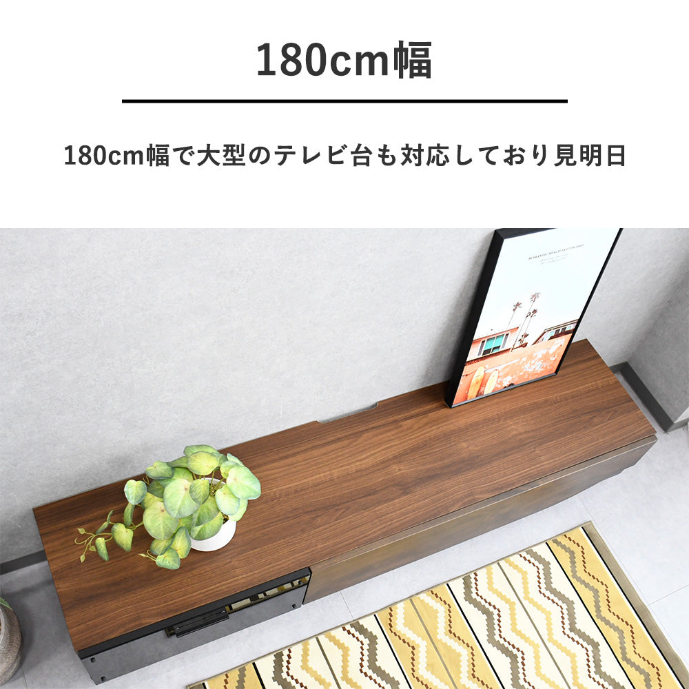 ローボード アルダー無垢材 テレビ台 180cm 完成品 国産 F☆☆☆☆ おしゃれモダンTVボード