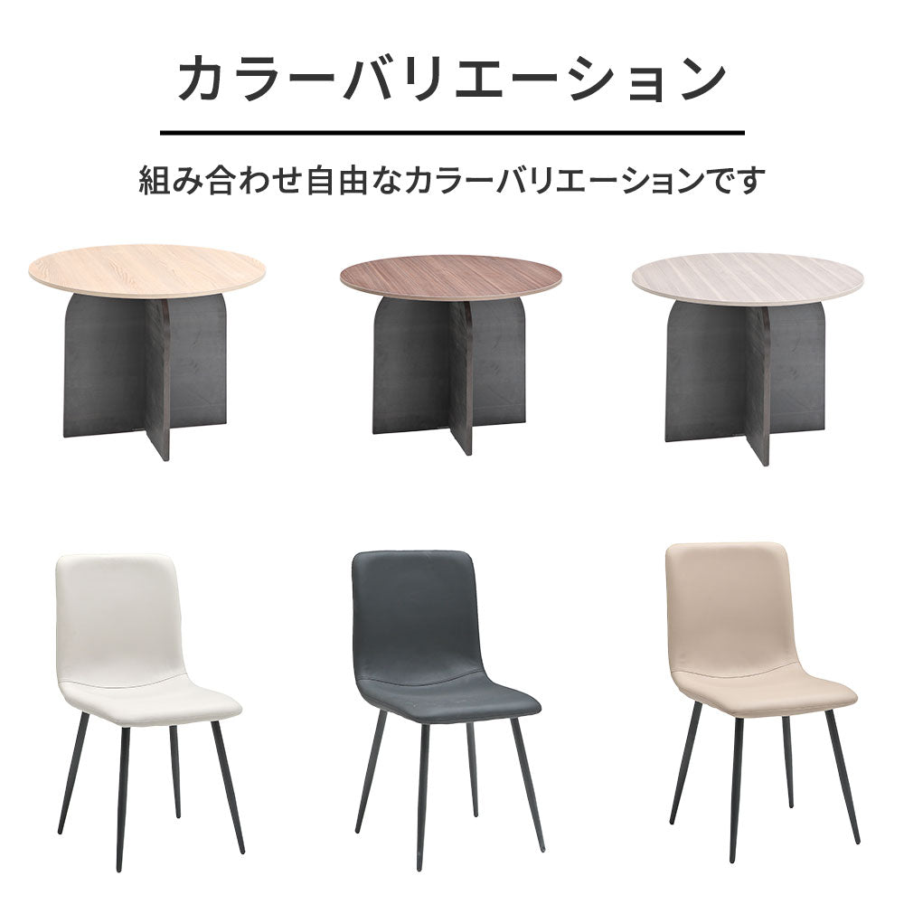 ダイニングテーブルセット 4人掛け 円形 100cm 丸テーブル  ダイニング5点セット