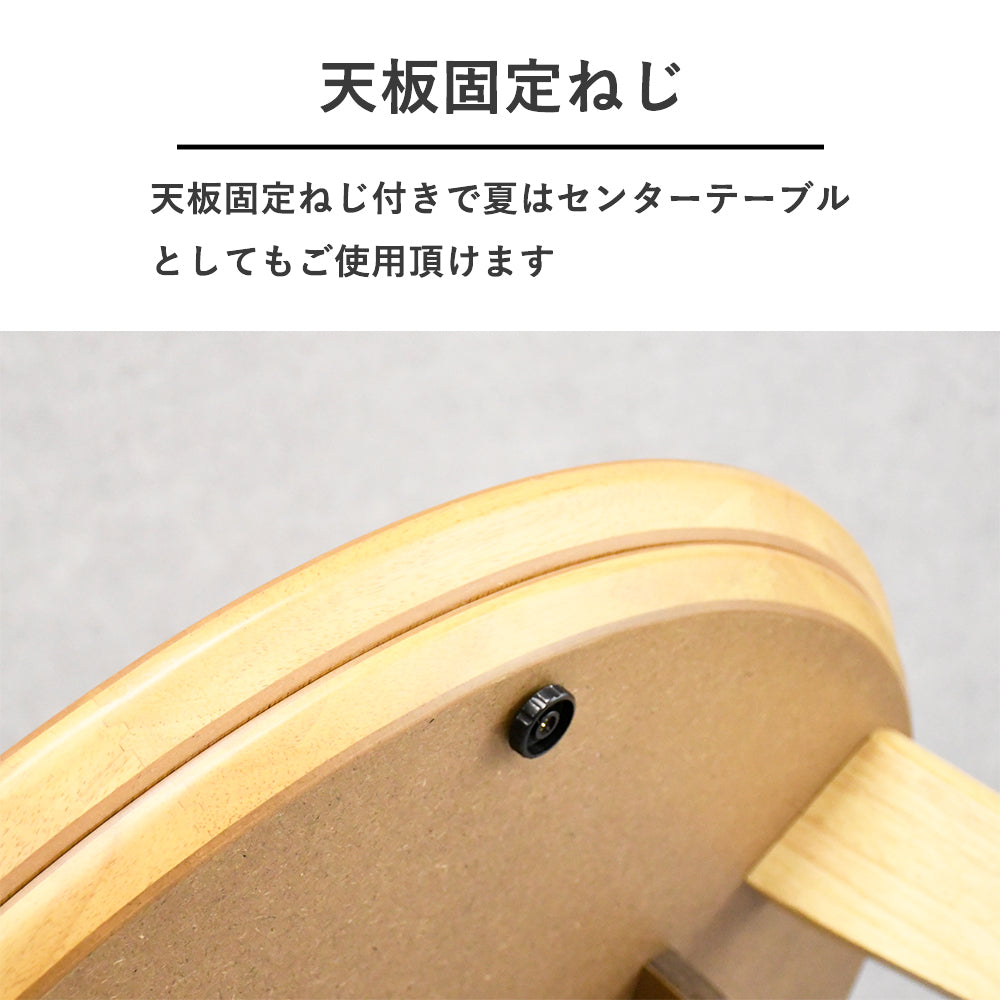 木製120cm幅こたつテーブル Fulect（フレクト）｜家具のセレクトショップ