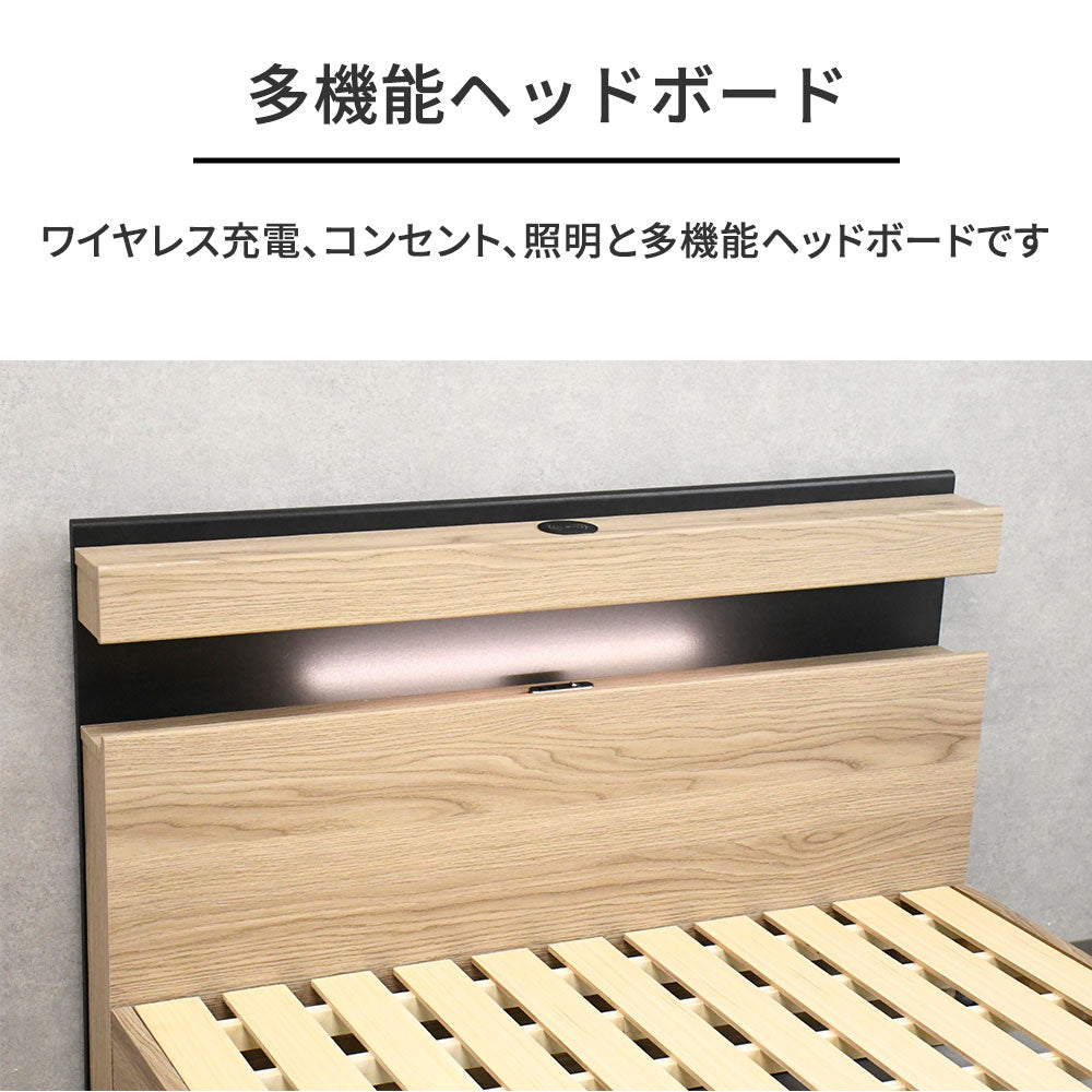【ワイヤレス充電＆LED照明付き】モダンベッド 3サイズ対応（シングル／セミダブル／ダブル）