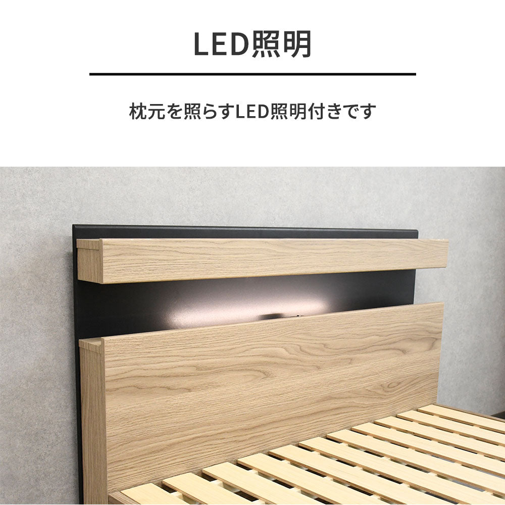 【ワイヤレス充電＆LED照明付き】モダンベッド 3サイズ対応（シングル／セミダブル／ダブル）