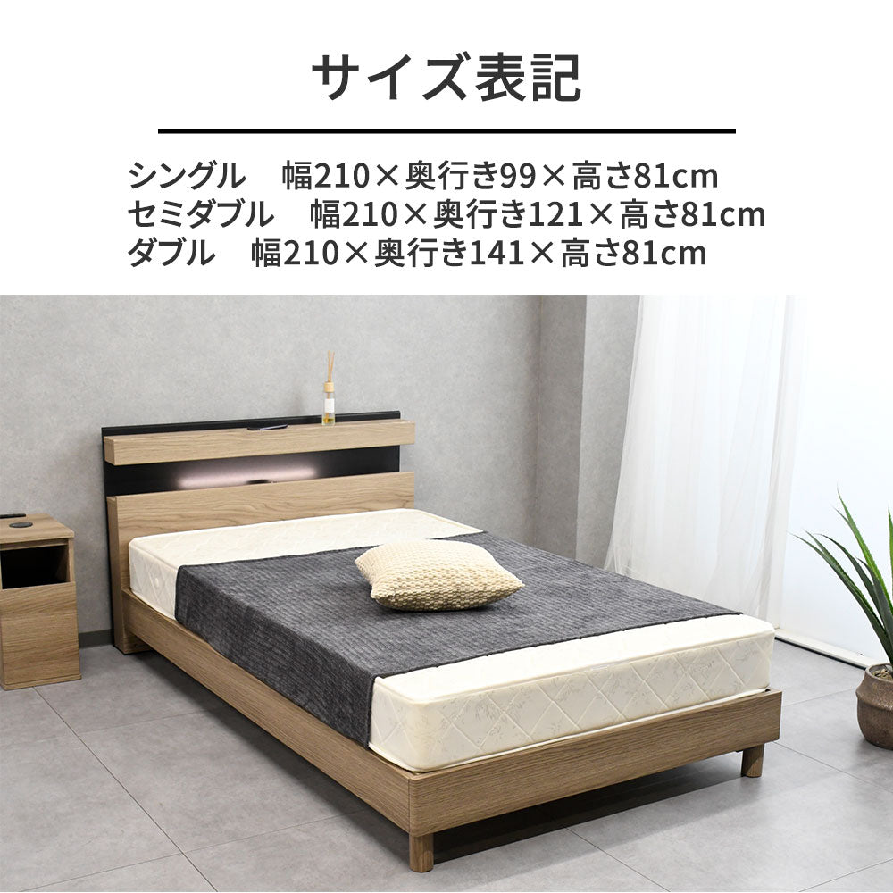【ワイヤレス充電＆LED照明付き】モダンベッド 3サイズ対応（シングル／セミダブル／ダブル）
