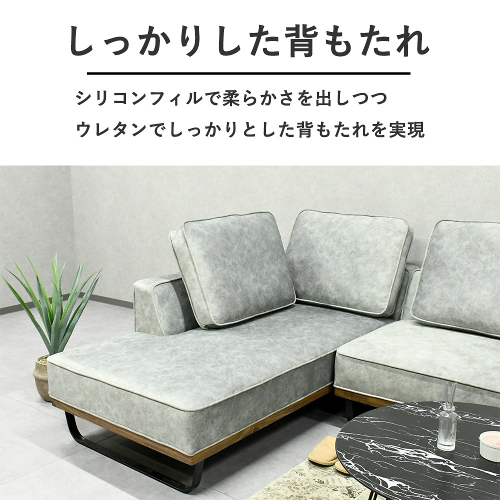 スムーステックカウチソファ L字ソファ MULNEA