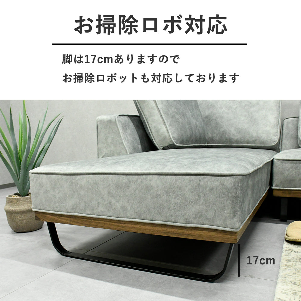 スムーステックカウチソファ L字ソファ MULNEA