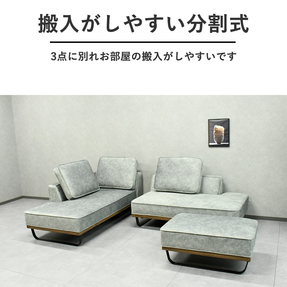 スムーステックカウチソファ L字ソファ MULNEA