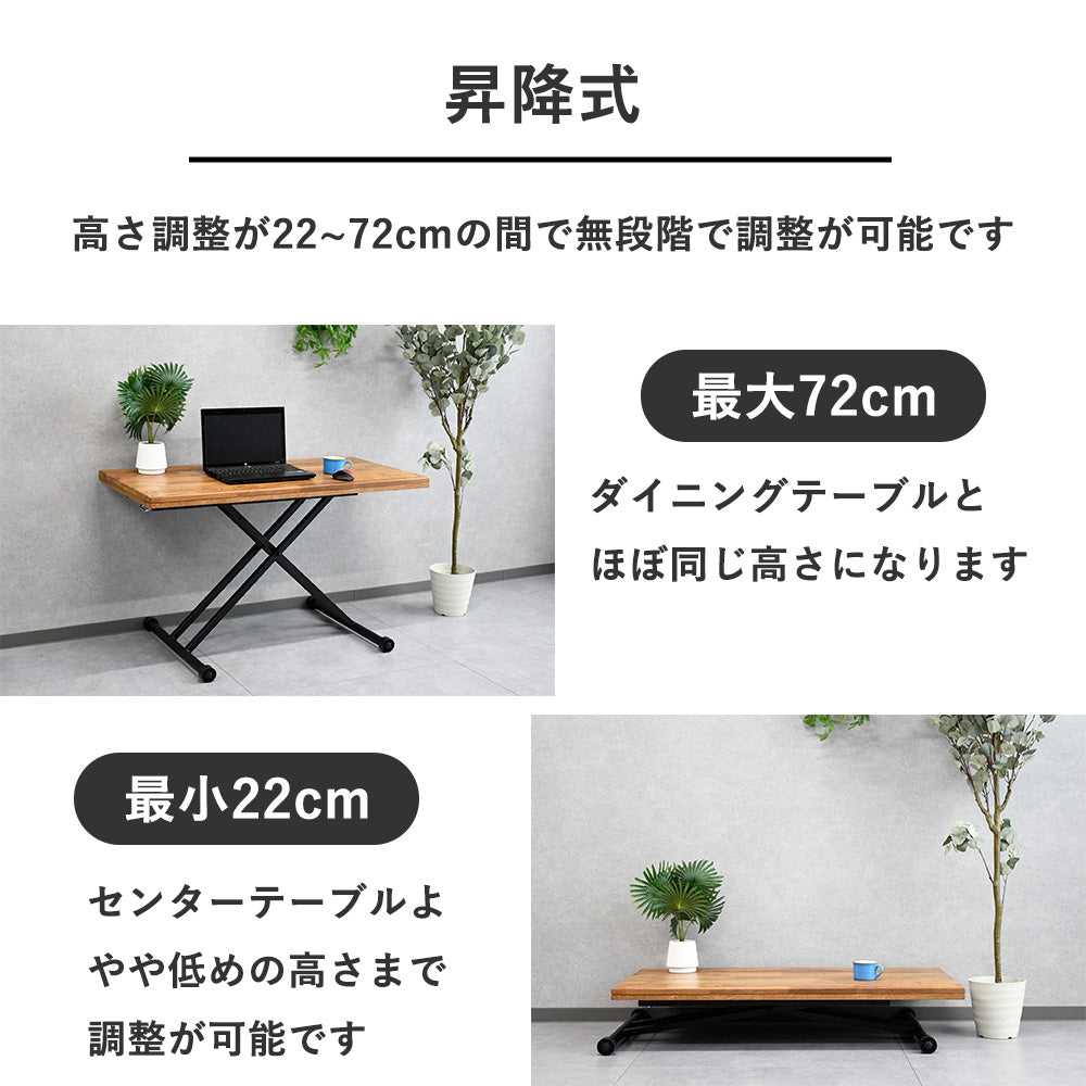 無垢材 昇降テーブル 幅120cm｜ハックベリー・バーチ・レッドオーク使用｜高さ調整・折りたたみ式・木製デスク 在宅ワーク
