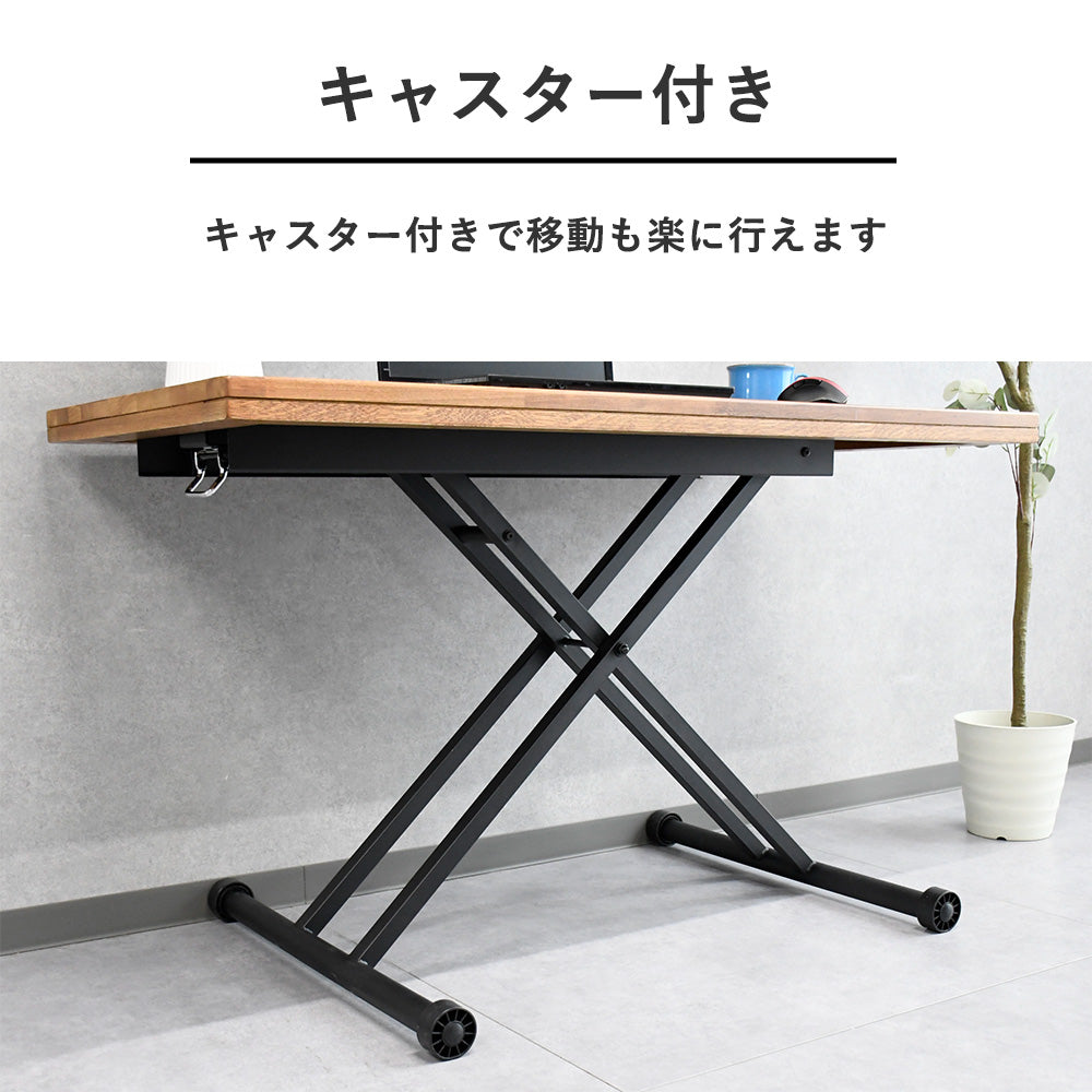 無垢材 昇降テーブル 幅120cm｜ハックベリー・バーチ・レッドオーク使用｜高さ調整・折りたたみ式・木製デスク 在宅ワーク