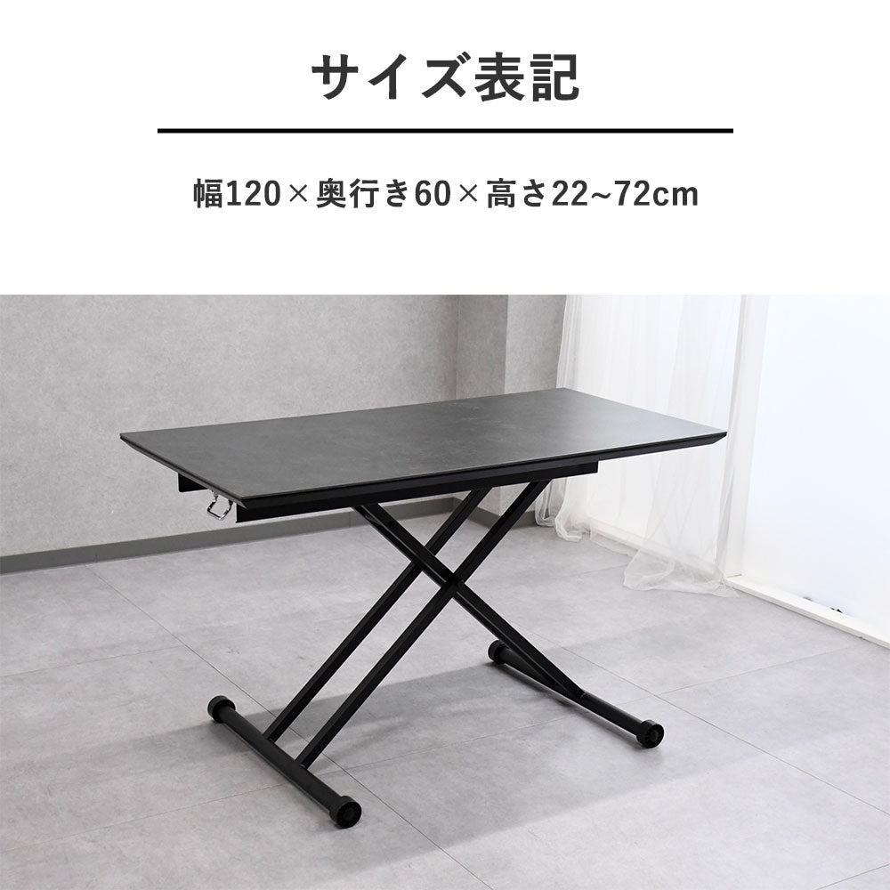 【昇降機能×高級セラミック】120cm幅 昇降式テーブル｜ダイニング・ワーク兼用に最適