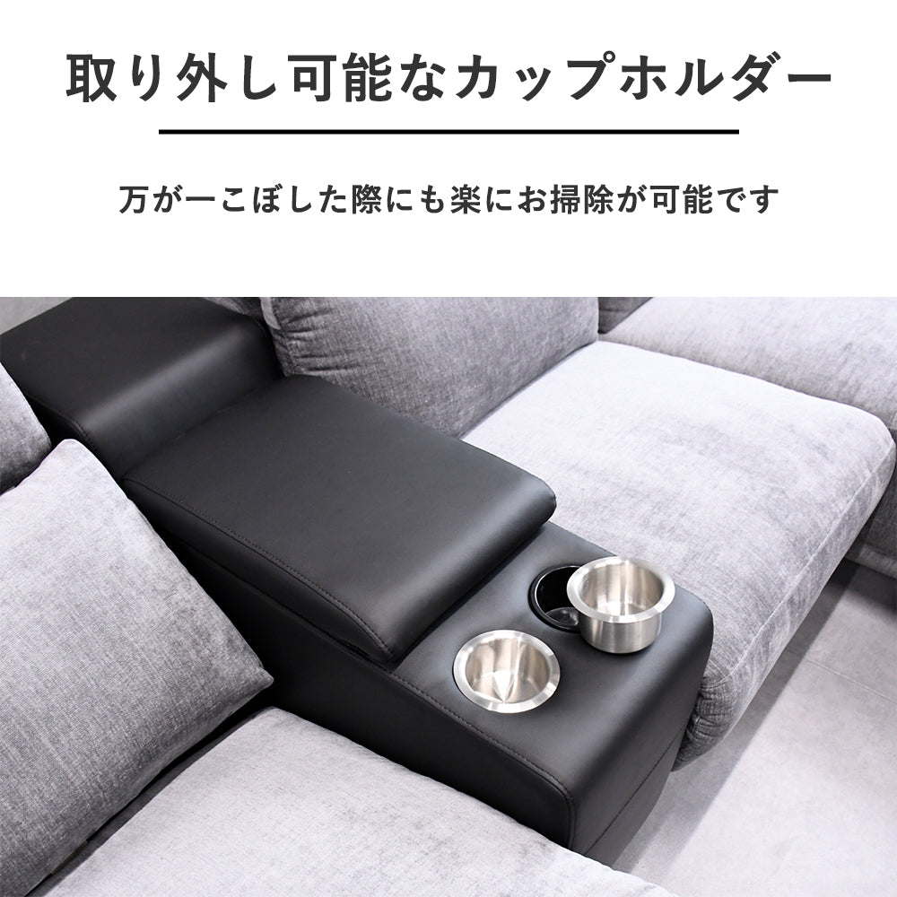電動カウチソファ 3人掛け＋カウチ センターコンソール＆USB＆カップホルダー搭載 高級ファブリック