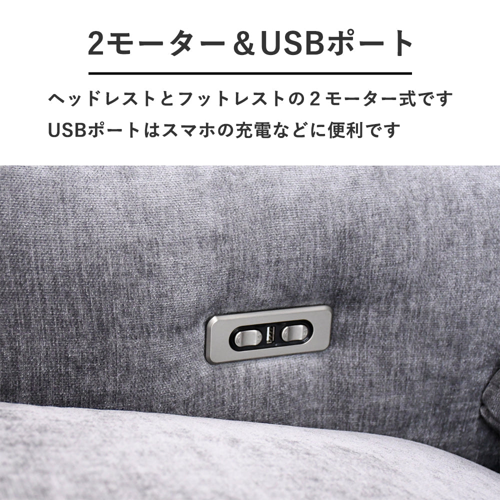 電動カウチソファ 3人掛け＋カウチ センターコンソール＆USB＆カップホルダー搭載 高級ファブリック