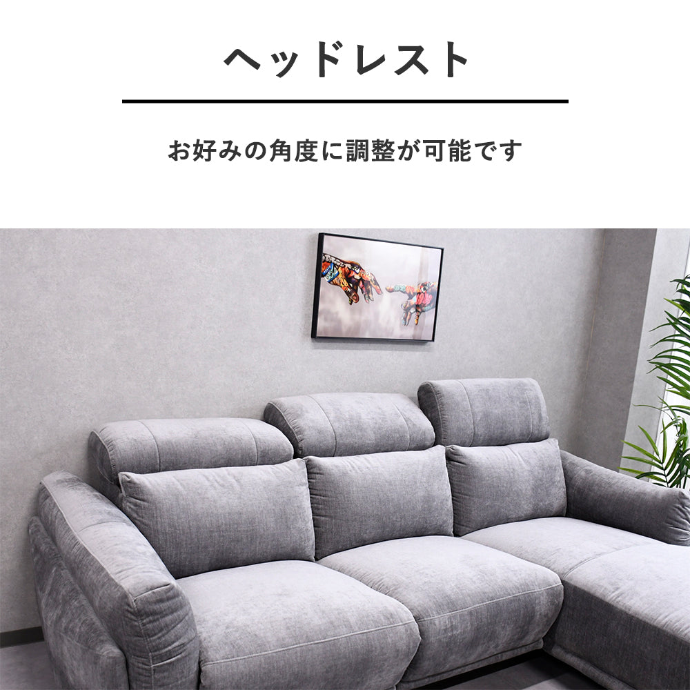 電動カウチソファ 3人掛け＋カウチ センターコンソール＆USB＆カップホルダー搭載 高級ファブリック