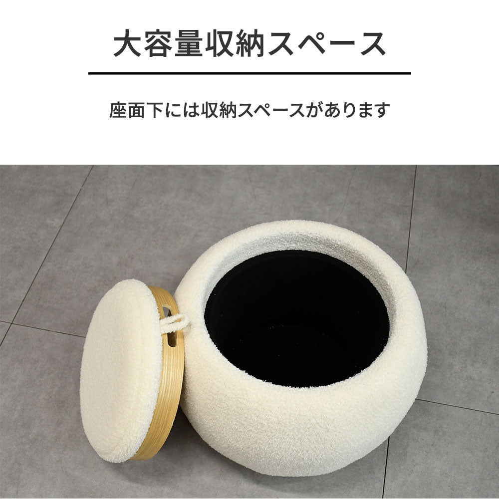 【テーブルにもなる】収納付きスツール 丸型 ふわもこデザイン