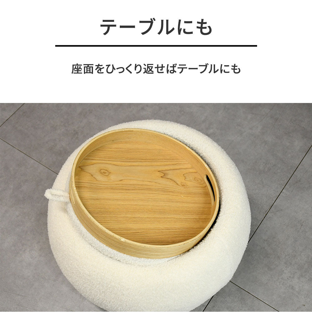 【テーブルにもなる】収納付きスツール 丸型 ふわもこデザイン