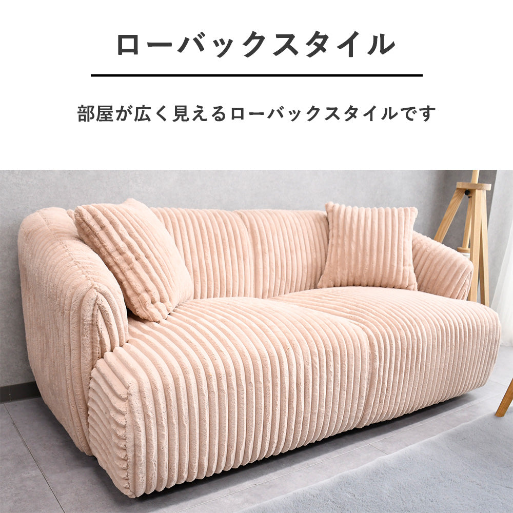 コーデュロイ調 2人掛けソファ｜もこもこファブリックカラー3色展開