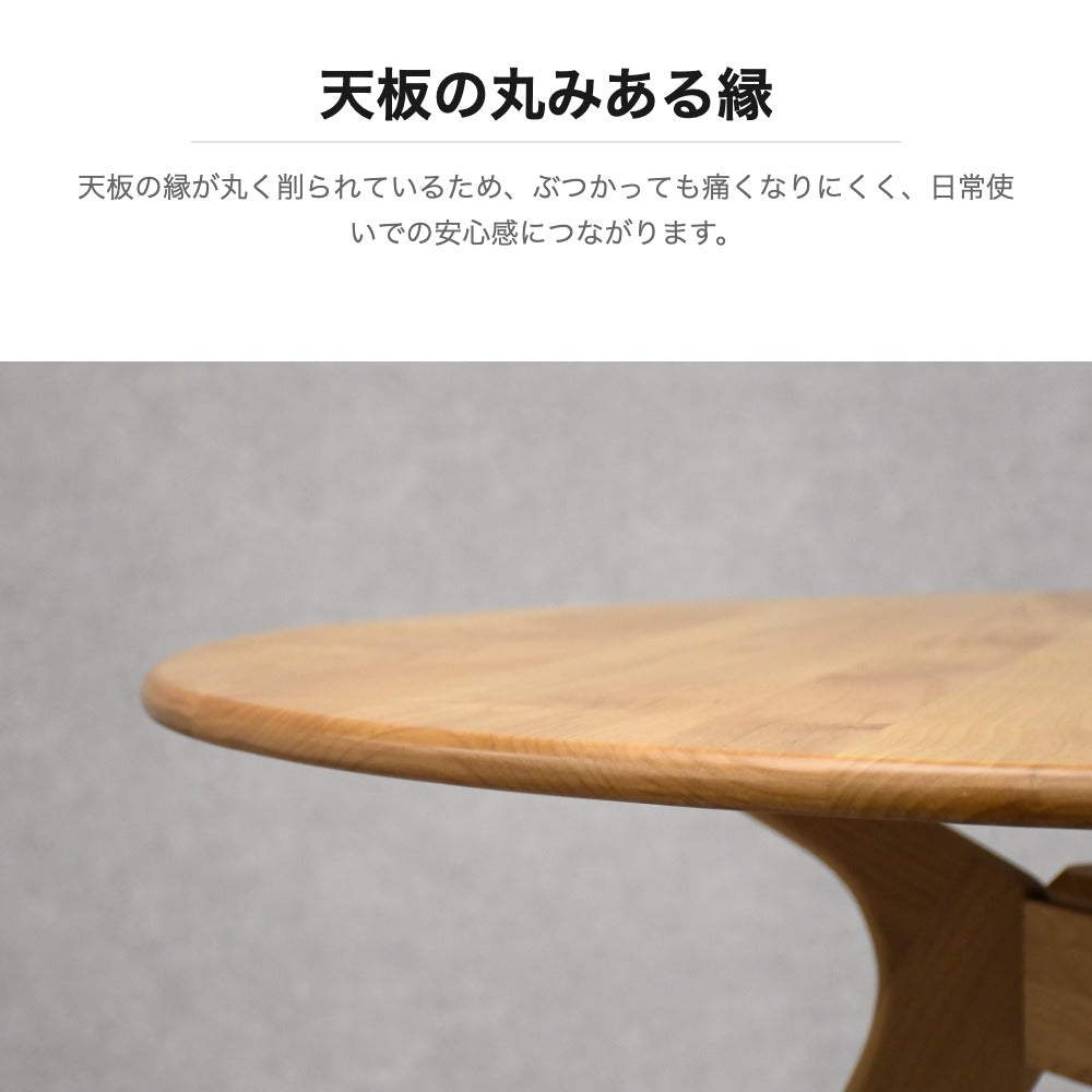 アルダー無垢 丸テーブル 110cm ダイニングテーブル ナチュラル