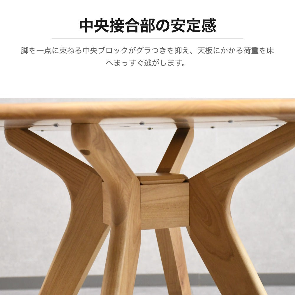 アルダー無垢 丸テーブル 110cm ダイニングテーブル ナチュラル