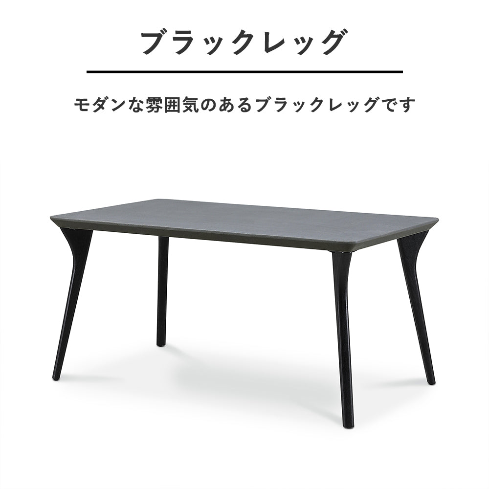 インダストリアルテーブル　モルタル風塗装 幅150cm】モルタルダイニングテーブル｜インダストリアルモダン