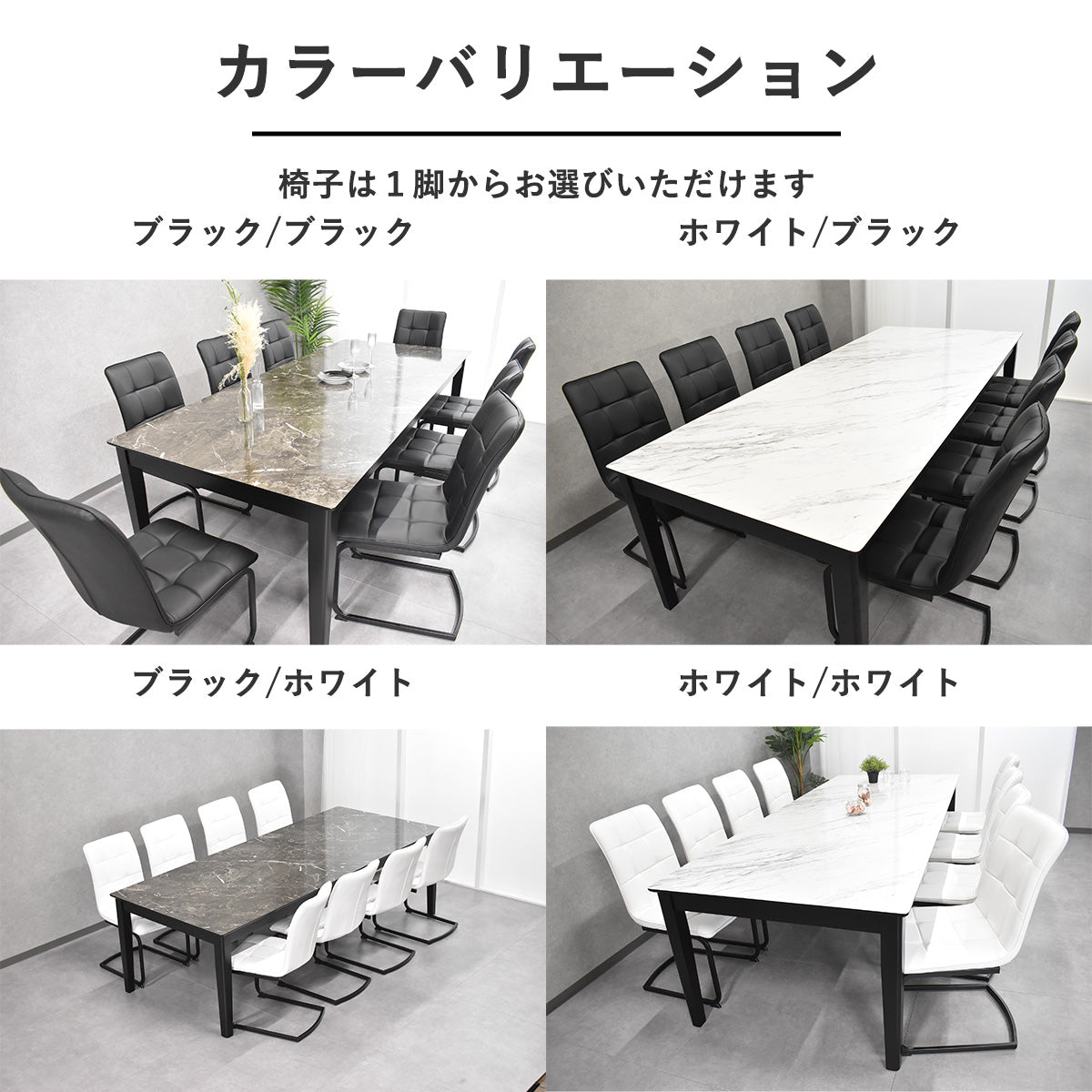 大理石調ダイニングテーブル 9点セット｜6人〜8人用 高級感モダンデザイン