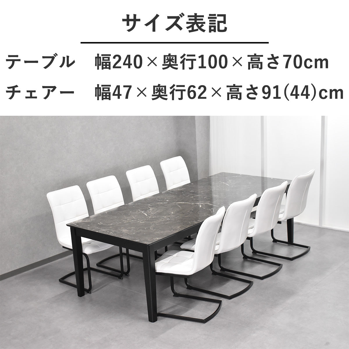 大理石調ダイニングテーブル 9点セット｜6人〜8人用 高級感モダン
