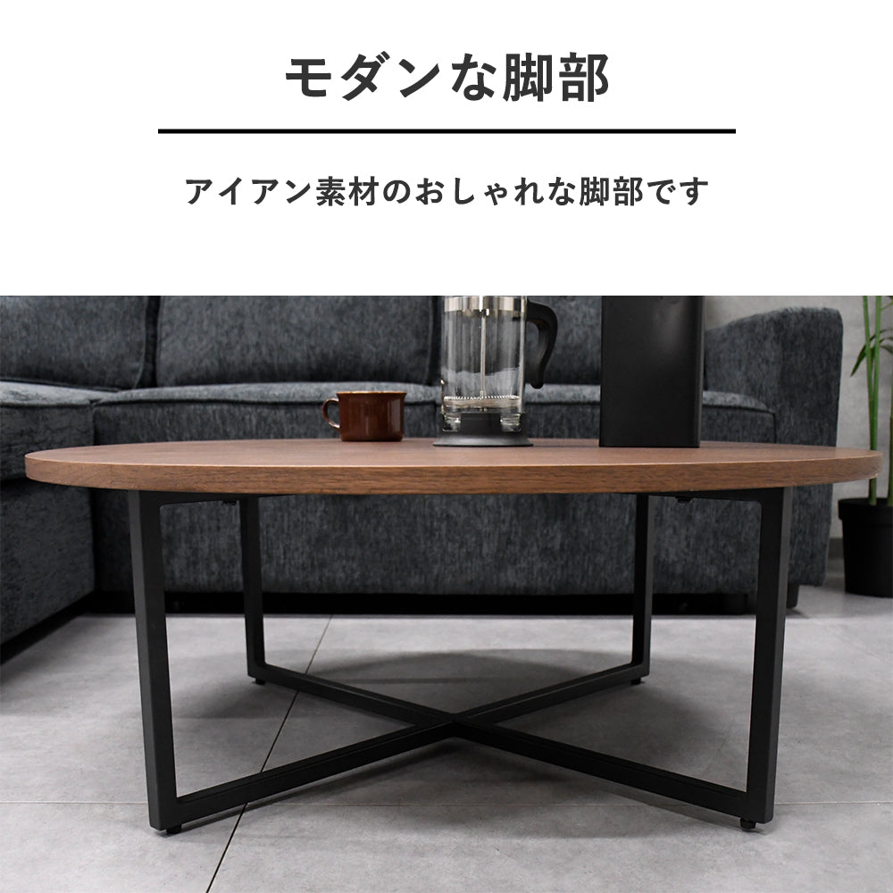 ローテーブル 丸型 幅90cm｜ウォールナット突板 コーヒーテーブル 北欧スタイル モダン リビングテーブル