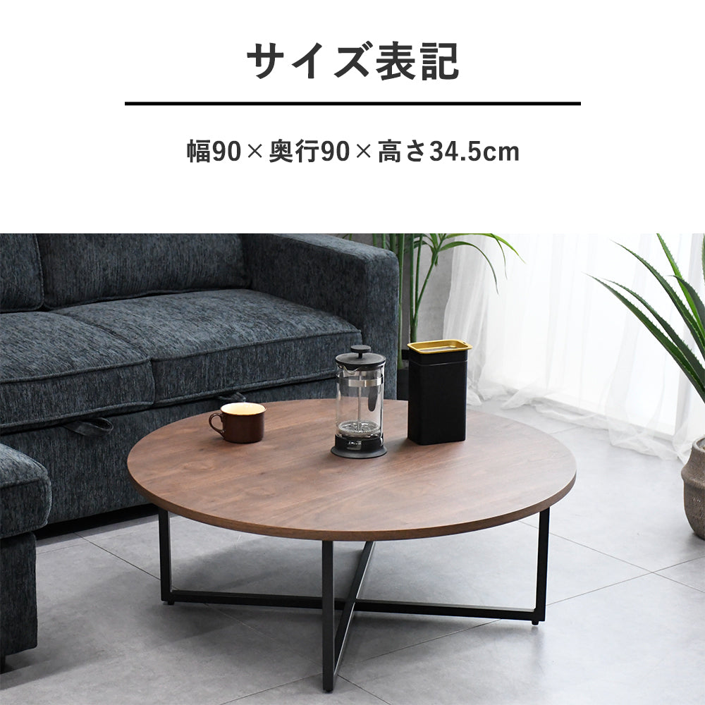 ローテーブル 丸型 幅90cm｜ウォールナット突板 コーヒーテーブル 北欧スタイル モダン リビングテーブル