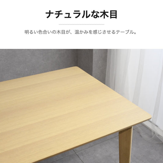 オーク突板 ダイニング4点セット 135cmテーブル ベンチ付